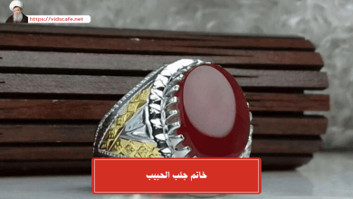 خاتم جلب الحبيب