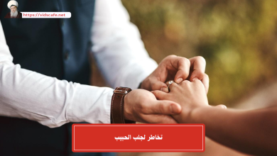 تخاطر لجلب الحبيب