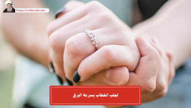 لجلب الخطاب بسرعة البرق