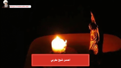 احسن شيخ مغربي